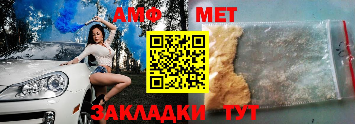 Амфетамин Premium Нурлат