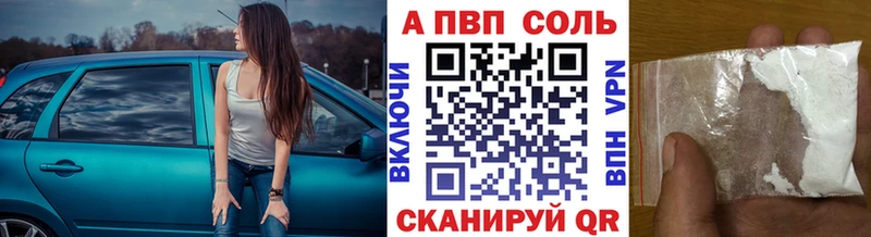 Alfa_PVP VHQ Нурлат