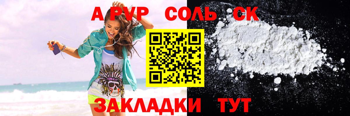 Alpha-PVP крисы CK Нурлат