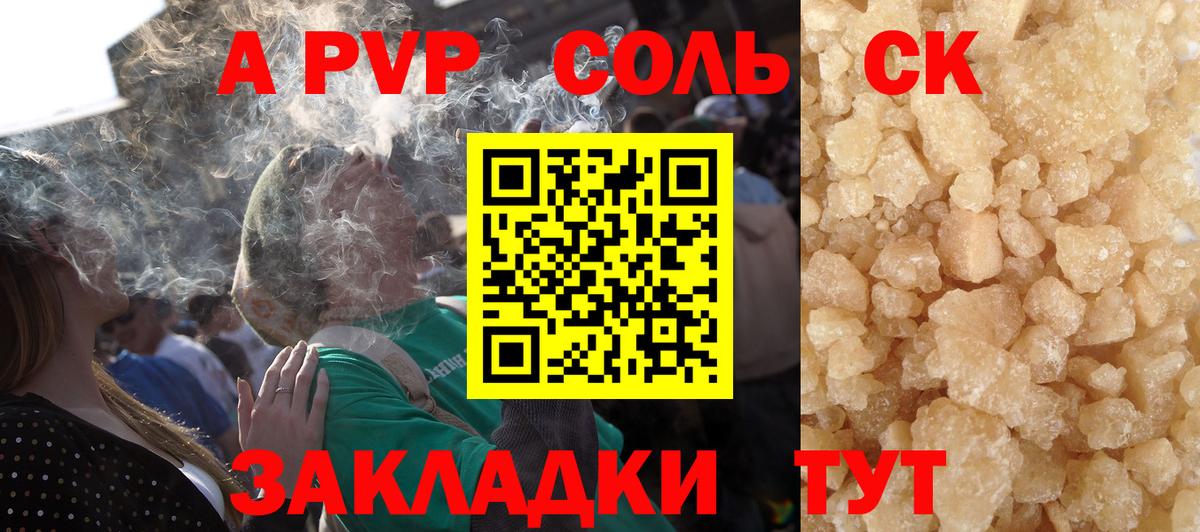 купить   Альфа ПВП мука  A PVP  Альфа ПВП мука  Вход с VPN  Alpha-PVP Соль  Нурлат 