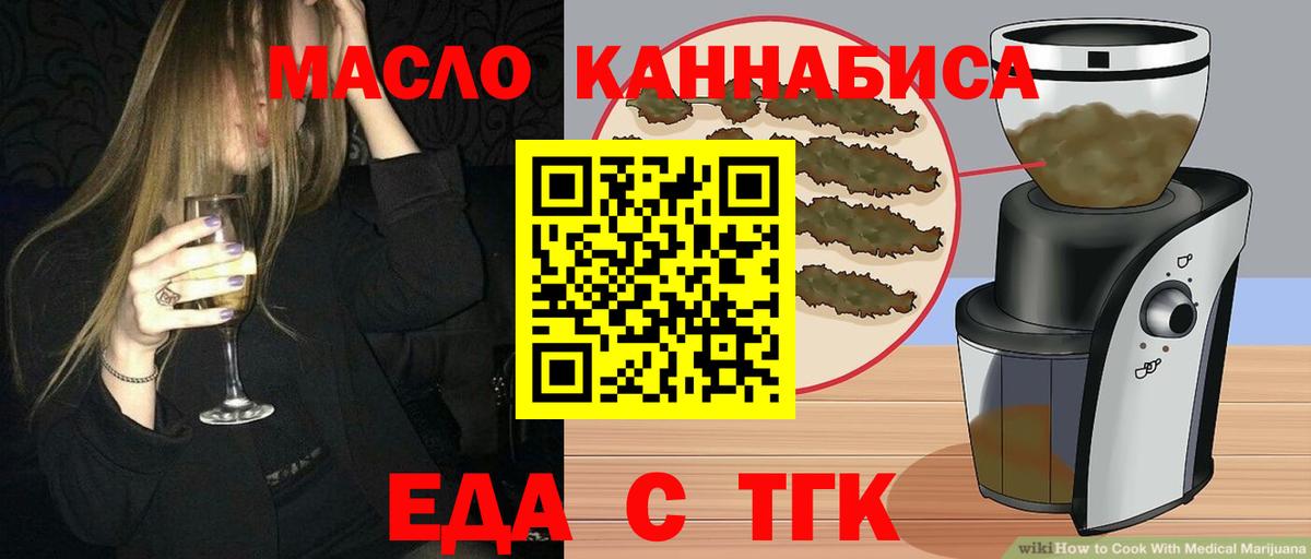 Печенье с ТГК марихуана  Вход с VPN  Нурлат 