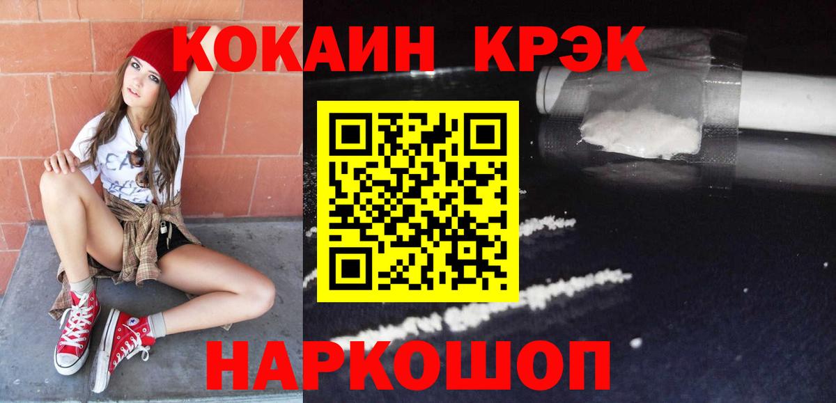 Cocaine  Кокаин FishScale  Вход с VPN  COCAIN Колумбийский  Нурлат 