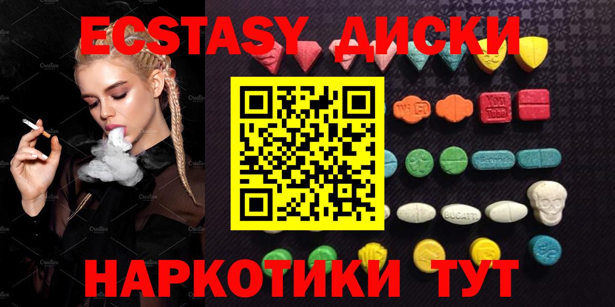 Ecstasy XTC  Вход с VPN  Экстази  ЭКСТАЗИ бентли  Нурлат 