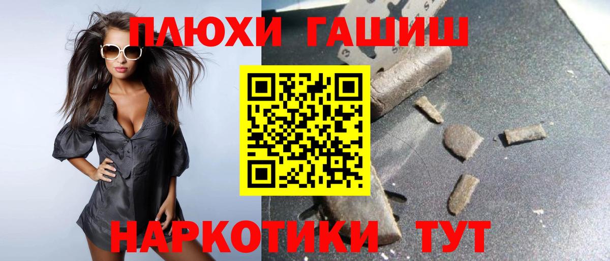 ГАШ хэш  Вход с VPN  Нурлат  Гашиш  ГАШИШ 40% ТГК 