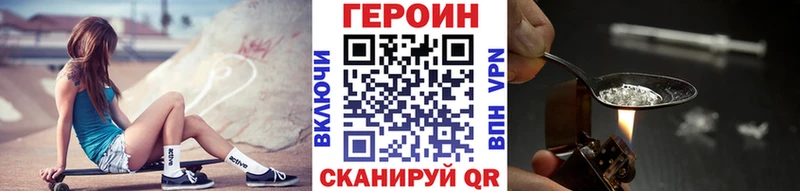 ГЕРОИН герыч  Нурлат 