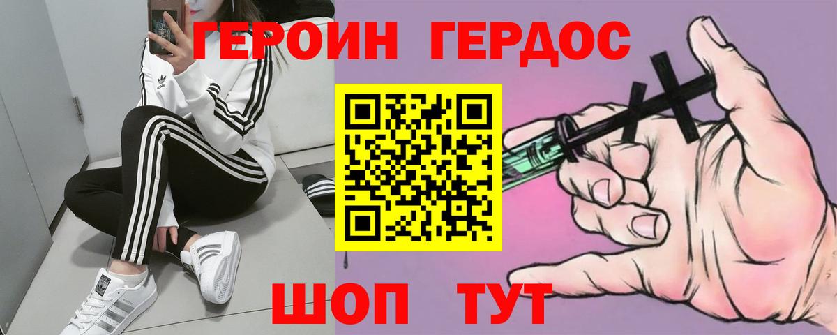 Нурлат  Героин VHQ  Вход с VPN 