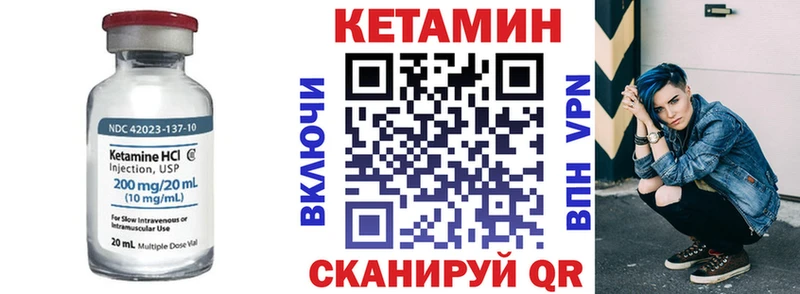 Кетамин VHQ  купить наркоту  Нурлат 
