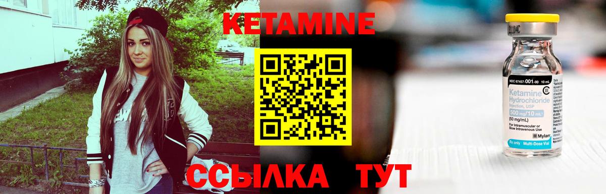 Кетамин VHQ Нурлат