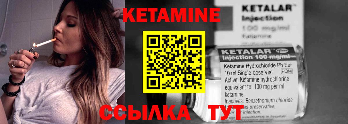 КЕТАМИН VHQ  Вход с VPN  Нурлат 