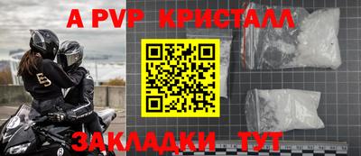 крисы Комсомольск-на-Амуре