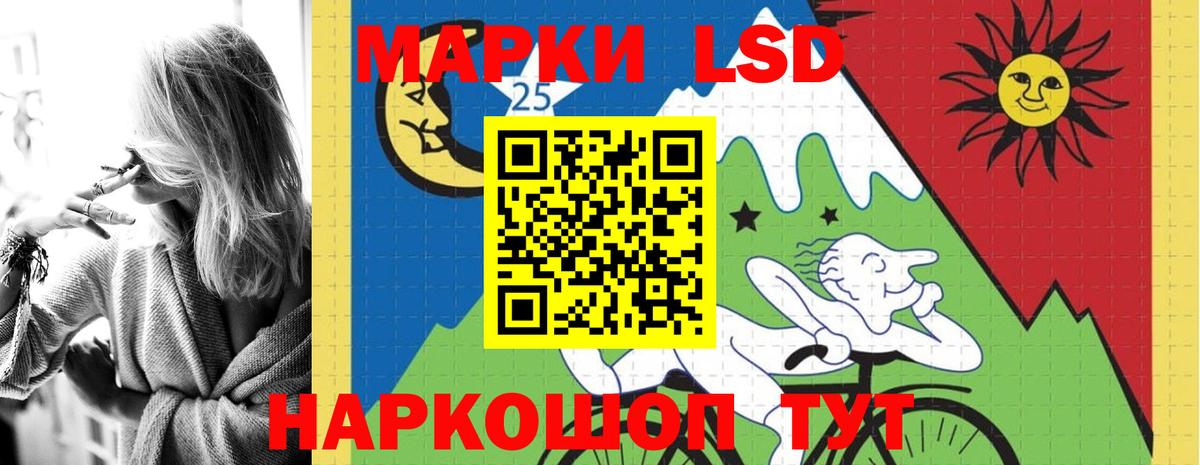 LSD-25 экстази кислота  LSD-25 экстази ecstasy  Нурлат  Вход с VPN 
