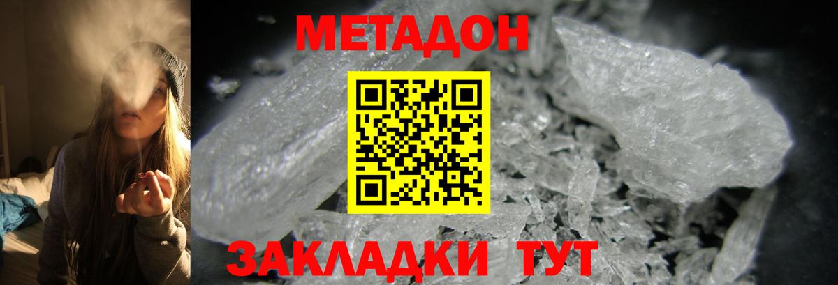 Метадон methadone Нурлат
