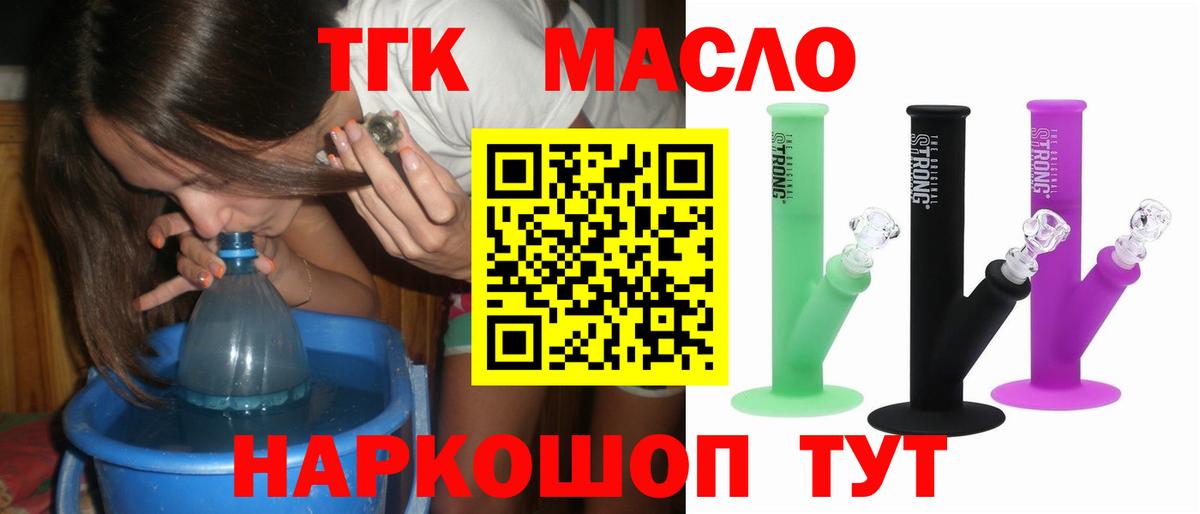 Дистиллят ТГК вейп с тгк Нурлат