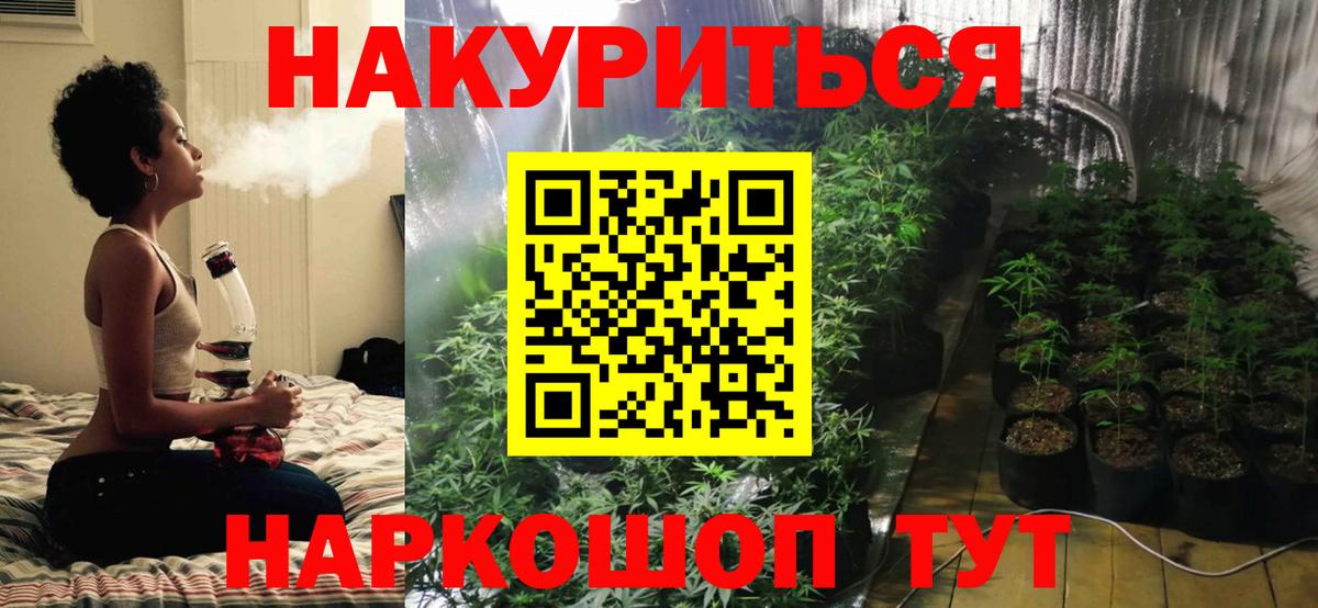 МАРИХУАНА семена  Бошки марихуана VHQ  Канабис OG Kush  Вход с VPN  Нурлат 